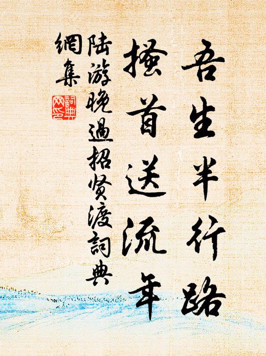 東西南北漫抬眸，不知已過新羅國 詩詞名句