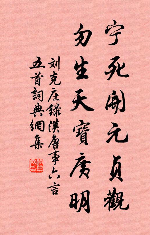 劉伶正捉酒 詩詞名句