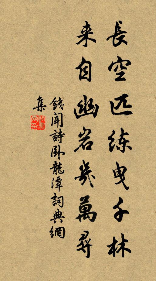 天生逸世姿，竹馬不曾騎 詩詞名句