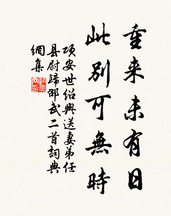 待制詩章雕玉雪，朗中筆陣面雲霞 詩詞名句