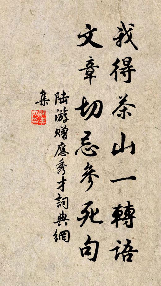 幻泡興廢速，蠻觸戰爭頻 詩詞名句