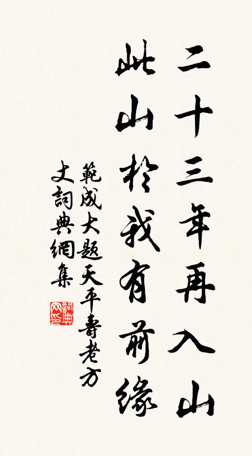 畲父收牛種，漁丁拾庳胎 詩詞名句