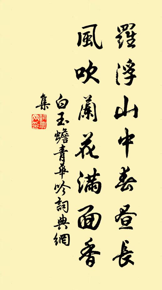 秋老矣、芙蓉遮道,黃花留客 詩詞名句