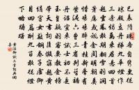 念奴嬌(劉左史光祖生日)原文_念奴嬌(劉左史光祖生日)的賞析_古詩文