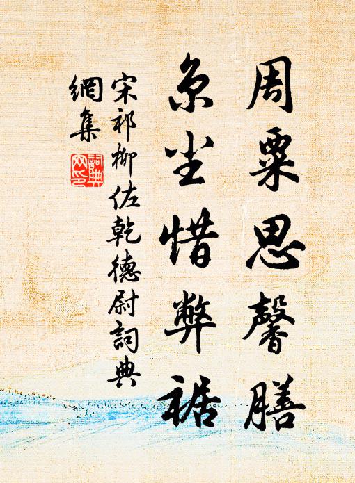 桂心沁入鎖子骨,蕊宮貝闕天都遙 詩詞名句