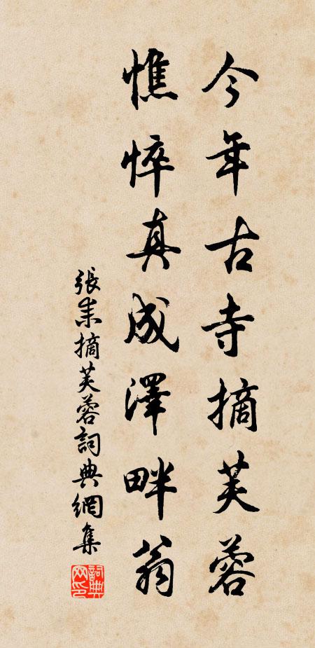 諒持獨醒理,尚友三閭賢 詩詞名句