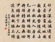 新竹高於舊竹枝,全憑老乾為扶持。 詩詞名句