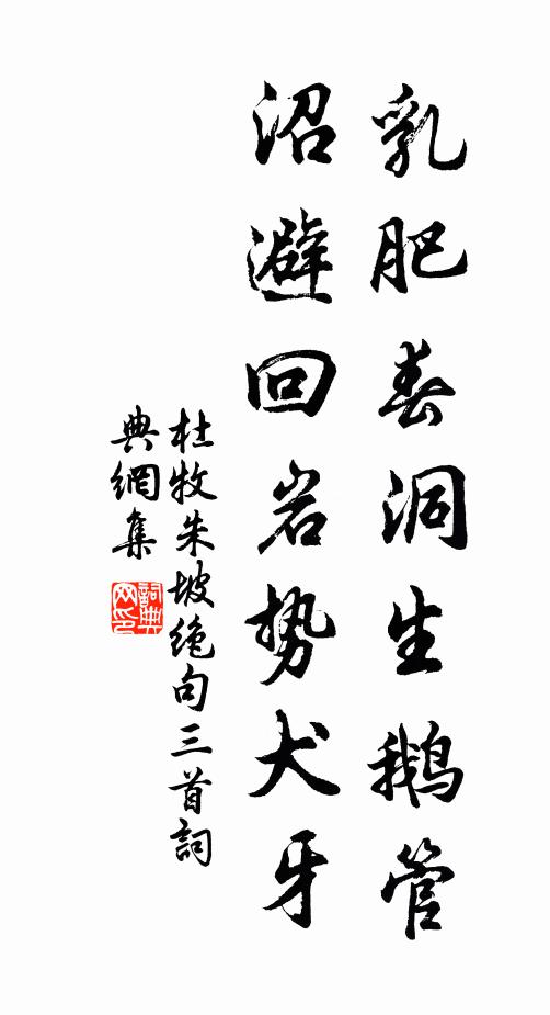 除夕無詩侶，燈窗酒獨斟 詩詞名句