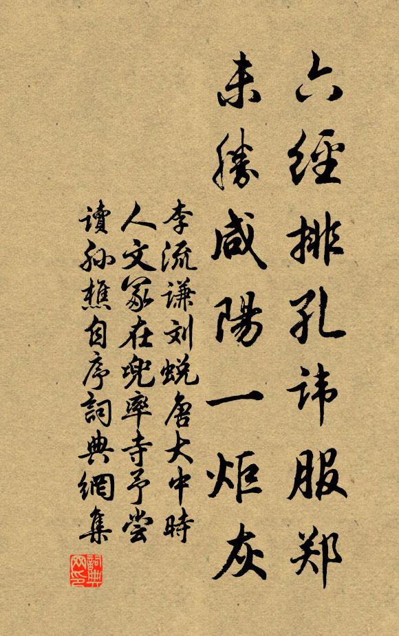 鑿枘共齟齬,榛荊費耘耔 詩詞名句