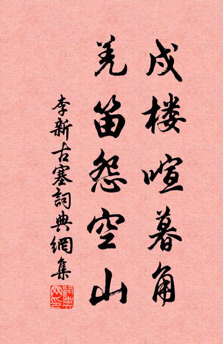 盤松儼如畫,蓋疊疎蘿纏 詩詞名句