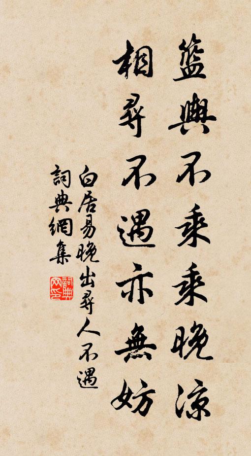 痴頑逾六望七，寧以壽為歡 詩詞名句