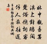 悠悠卷旆旌,飲馬出長城。 詩詞名句