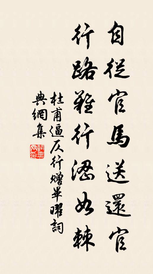 熱中更不知行李，卻把黃粱付老夫 詩詞名句