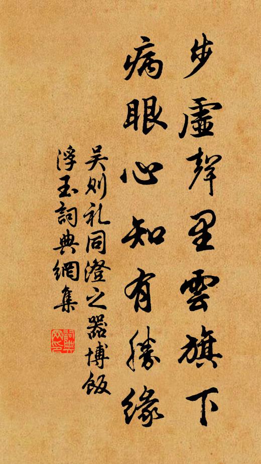 空庭喋血在今年,我已不疑何更卜 詩詞名句