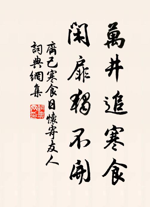 仰視蒼蒼補其缺,染此紺碧瑩且溫 詩詞名句