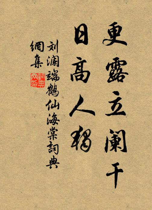 何必較萬殊，吾自師吾達 詩詞名句