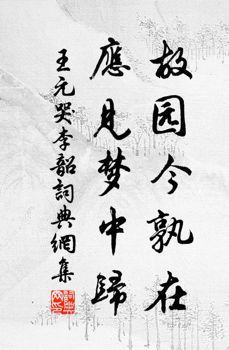 去年與郎西入關,春風浩蕩隨金鞍 詩詞名句