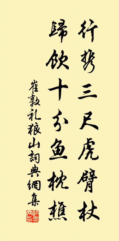 水流本三派 詩詞名句