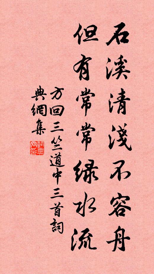 桃結千年蕊，松抽百尺條 詩詞名句