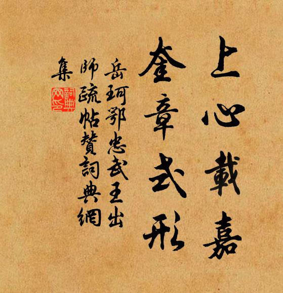 多謝春風無厚薄，貧家桃李也成陰 詩詞名句