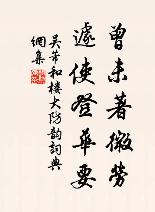 雨暖催科斗，雲深長茯苓 詩詞名句
