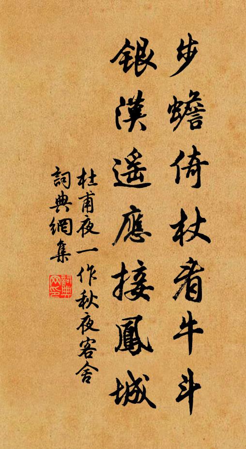 教洗金罍，共看西堂，醉花新月 詩詞名句