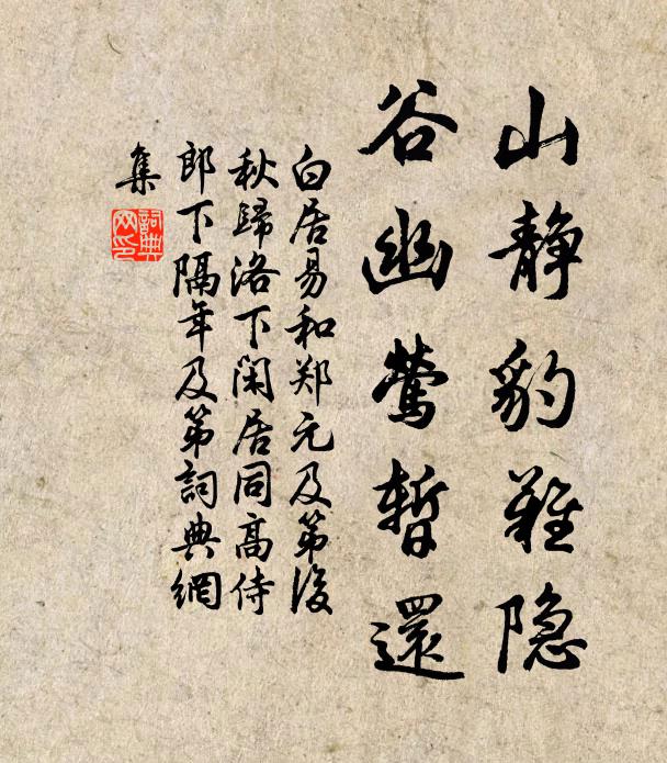 峰矗蓮初綻，崖枯鏡未磨 詩詞名句