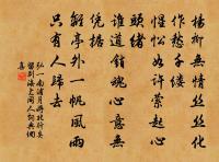 寶冊尊名衍,璇霄慶黃陣 詩詞名句