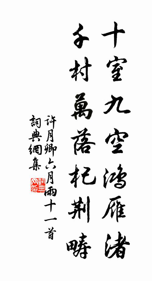 大郊遠闊空無邊，凝明淡綠收餘煙 詩詞名句