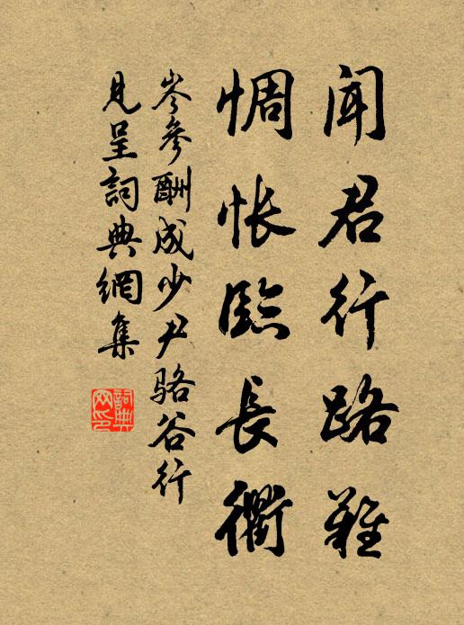 攜向華堂戲斗,亭台小、籠巧妝金 詩詞名句