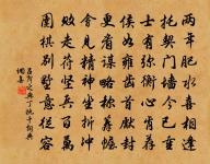 閹童裂茅土,儇子執魁柄 詩詞名句