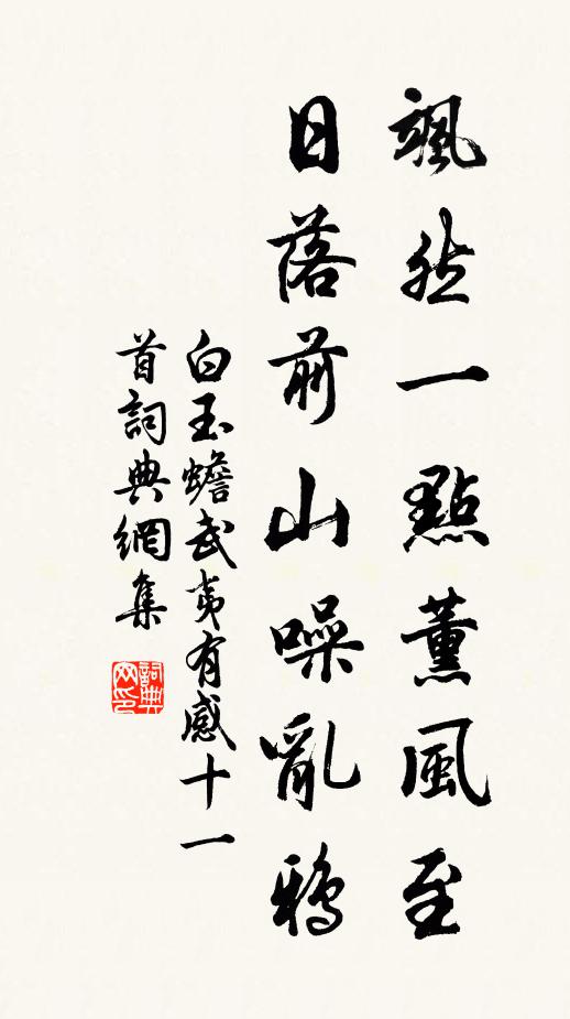 綠竹覆清渠，塵心日日疏 詩詞名句