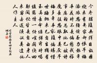 酬汪將軍攜游白雲寺原文_酬汪將軍攜游白雲寺的賞析_古詩文