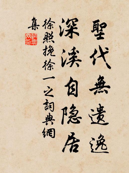 霜凝憲簡肅朝衣,日轉熙台治郡時 詩詞名句