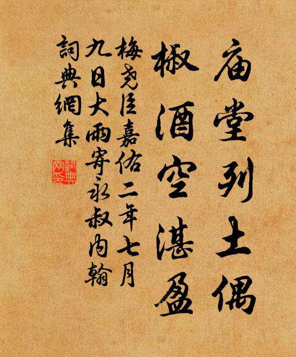 春榜連題千佛經，兩藩交辟滯弓旌 詩詞名句