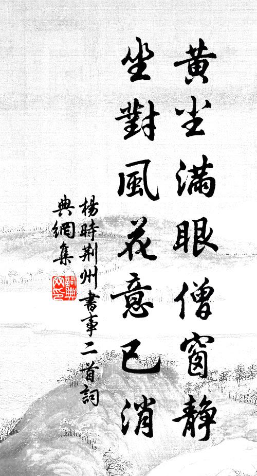 江南仲夏天，時雨下如川 詩詞名句