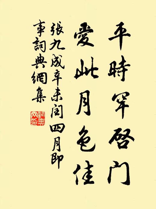 皇華僕僕倦征鞍,兩日青山得飽看 詩詞名句