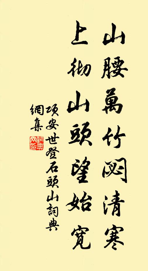 自營可笑夸三窟，善守寧須築百樓 詩詞名句