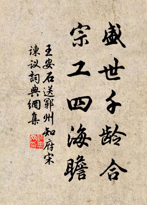 起行視林園,草木如半凋 詩詞名句