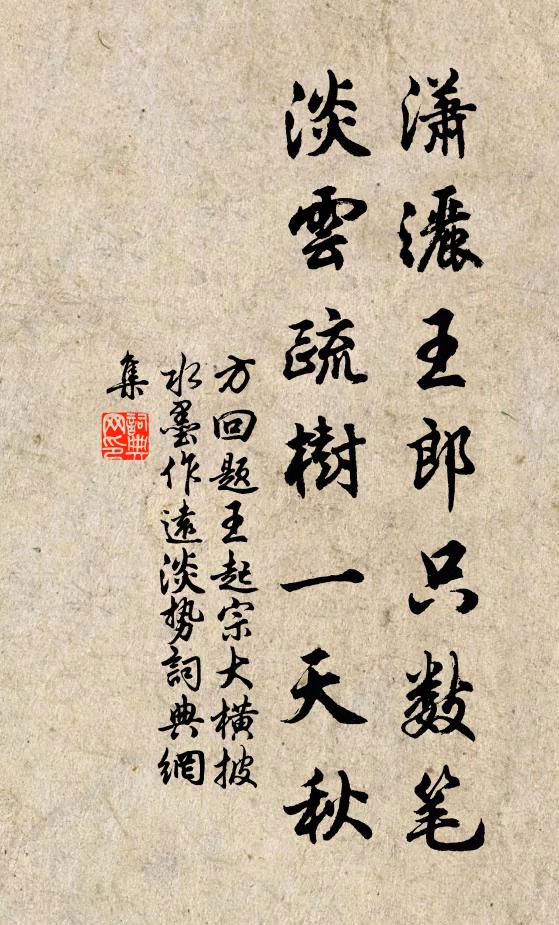 我生值數奇，長年但奔走 詩詞名句