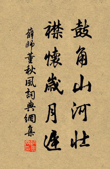 薛師董的名句_薛師董的詩詞名句_詩詞名句