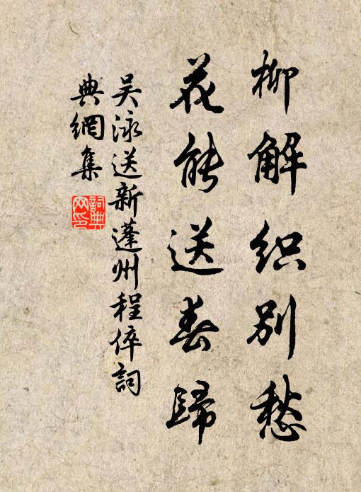 一壑松風引佩環 詩詞名句