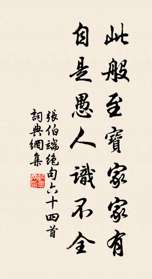 高視七頭金駱駝，平懷五尺銅獅子 詩詞名句