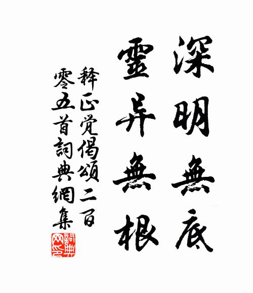 今朝十五，明朝十六 詩詞名句