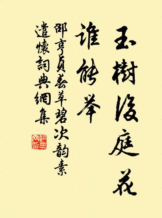 夾路輕風撼柳條,雨侵春態動無憀 詩詞名句