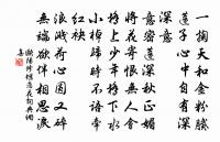 舊隱人如在，清風亦似秋 詩詞名句