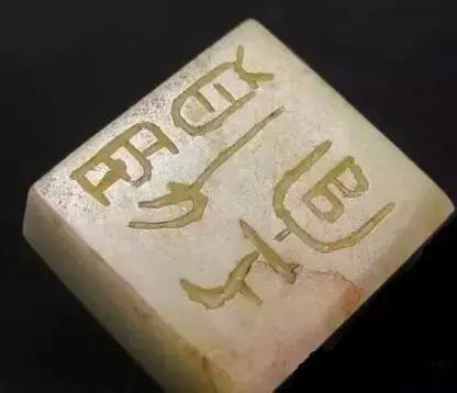 歷代篆刻印章的種類及形式