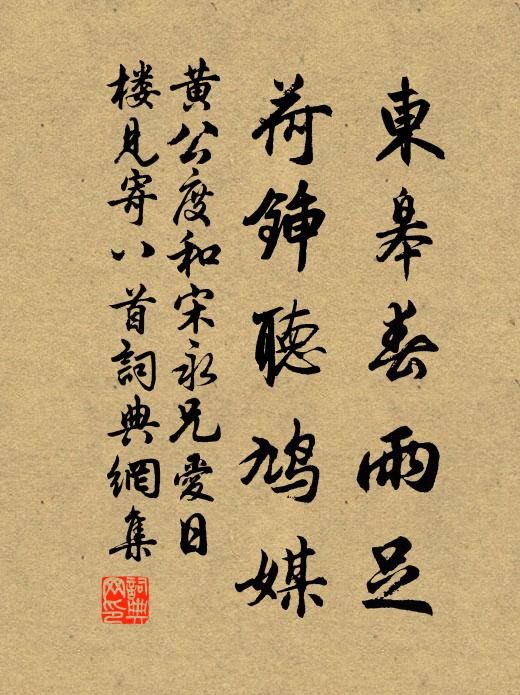 念我蕭寺中，遠贈煩走力 詩詞名句