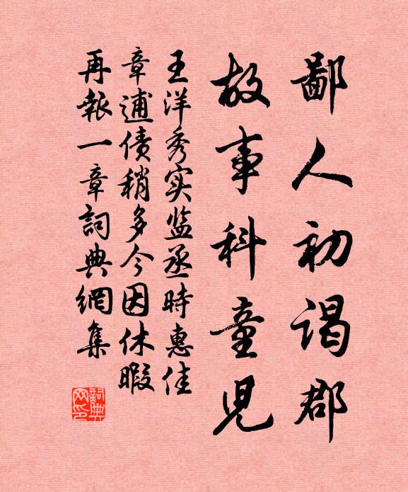 彌天膏潤人皆喜，連日賓士我獨賢 詩詞名句