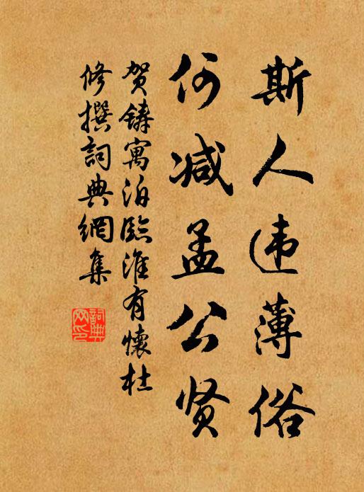 阿連悲未泯，無淚為君揮 詩詞名句